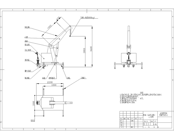 1t3m自行走吊車裝配圖（有支撐，可旋轉，無鋼絲繩）但圖有鋼絲繩