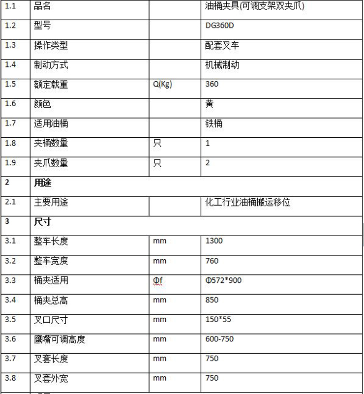 QQ截圖20151214143146